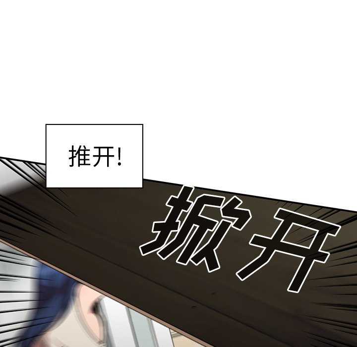 《窗外芳邻》漫画最新章节第104话 104免费下拉式在线观看章节第【8】张图片