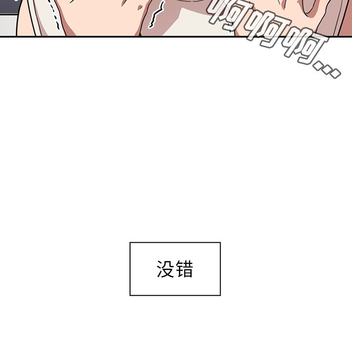 《窗外芳邻》漫画最新章节第105话 105免费下拉式在线观看章节第【18】张图片