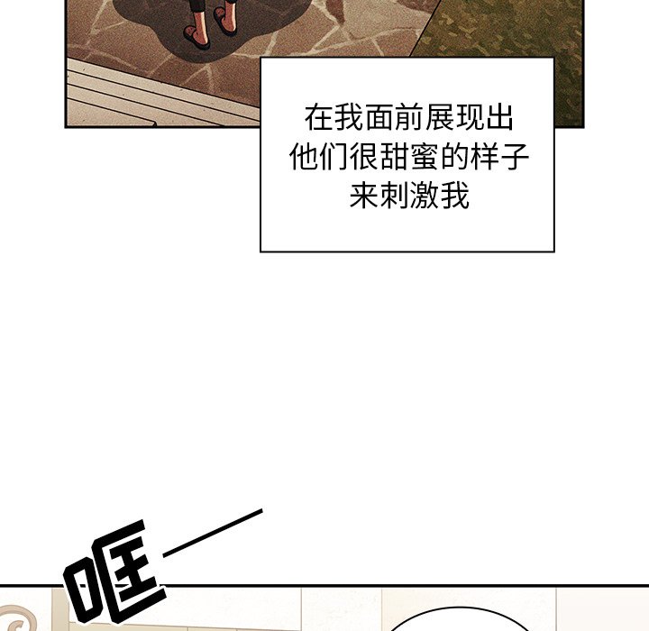 《窗外芳邻》漫画最新章节第105话 105免费下拉式在线观看章节第【7】张图片