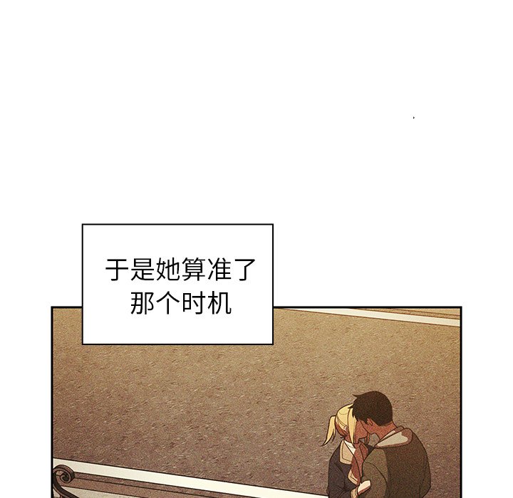 《窗外芳邻》漫画最新章节第105话 105免费下拉式在线观看章节第【9】张图片