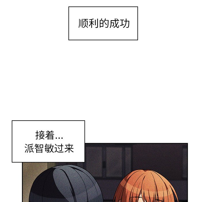 《窗外芳邻》漫画最新章节第105话 105免费下拉式在线观看章节第【5】张图片