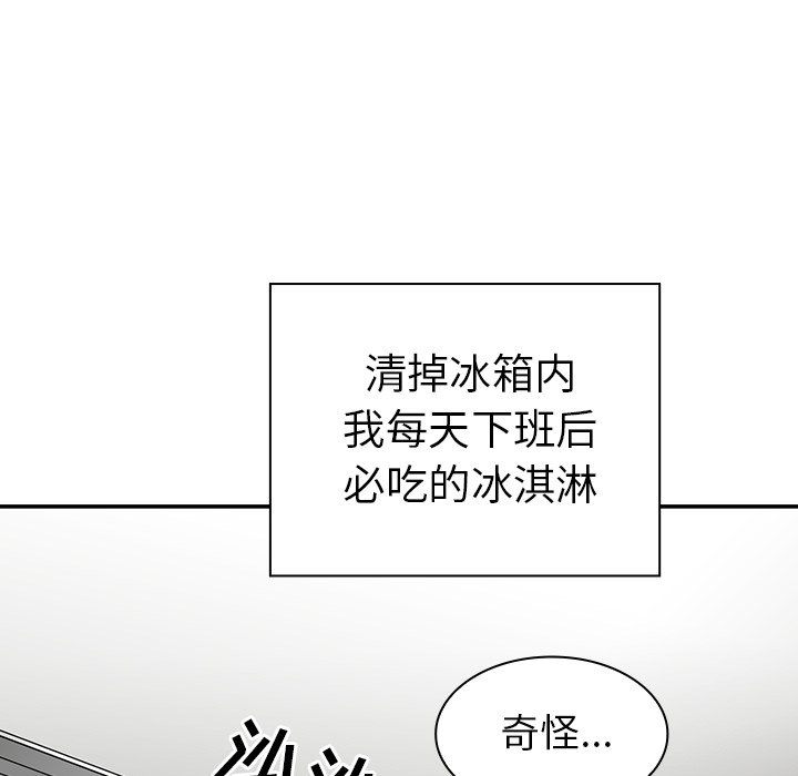 《窗外芳邻》漫画最新章节第105话 105免费下拉式在线观看章节第【13】张图片