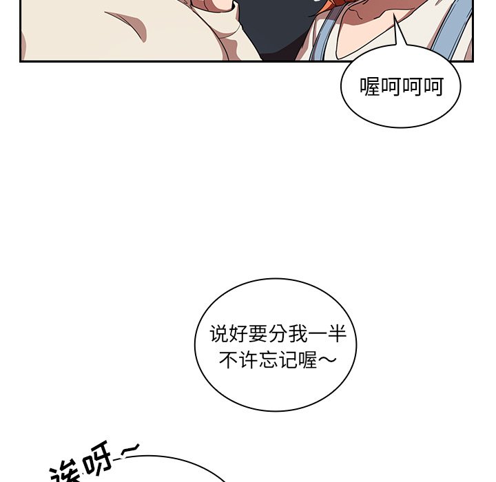 《窗外芳邻》漫画最新章节第105话 105免费下拉式在线观看章节第【20】张图片