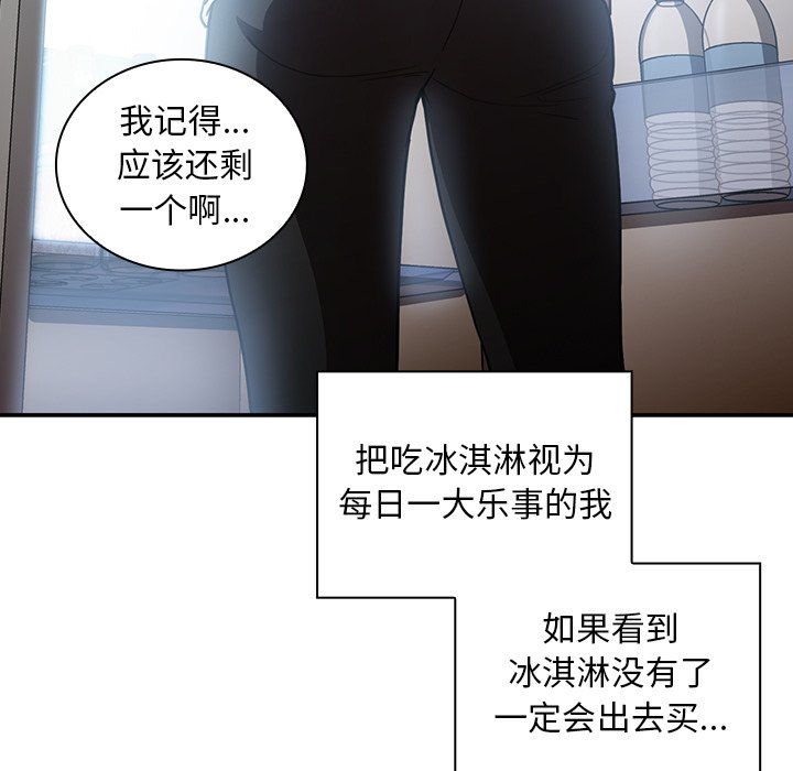 《窗外芳邻》漫画最新章节第105话 105免费下拉式在线观看章节第【11】张图片