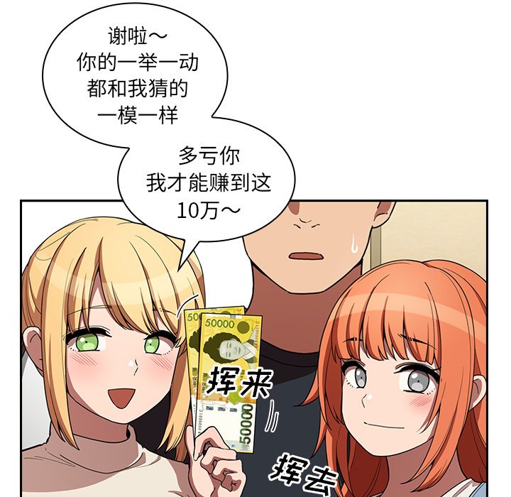 《窗外芳邻》漫画最新章节第105话 105免费下拉式在线观看章节第【21】张图片