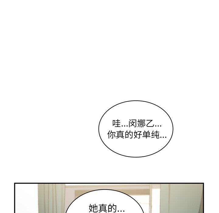 《窗外芳邻》漫画最新章节第105话 105免费下拉式在线观看章节第【33】张图片