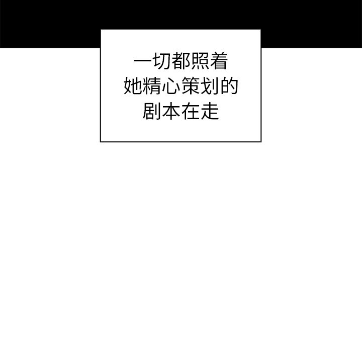 《窗外芳邻》漫画最新章节第105话 105免费下拉式在线观看章节第【15】张图片