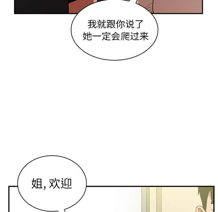 《窗外芳邻》漫画最新章节第105话 105免费下拉式在线观看章节第【31】张图片