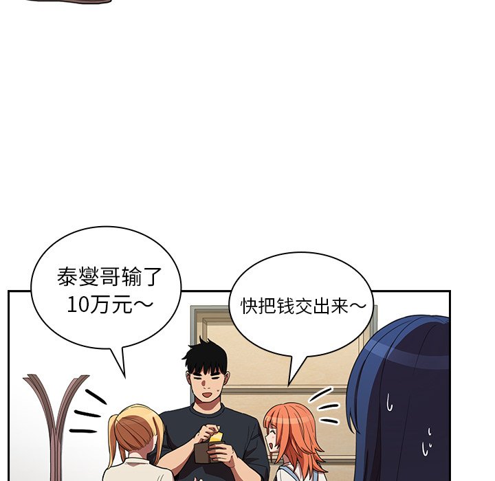 《窗外芳邻》漫画最新章节第105话 105免费下拉式在线观看章节第【23】张图片