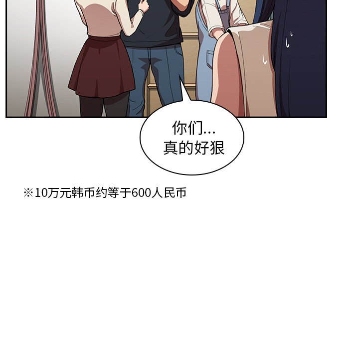 《窗外芳邻》漫画最新章节第105话 105免费下拉式在线观看章节第【22】张图片