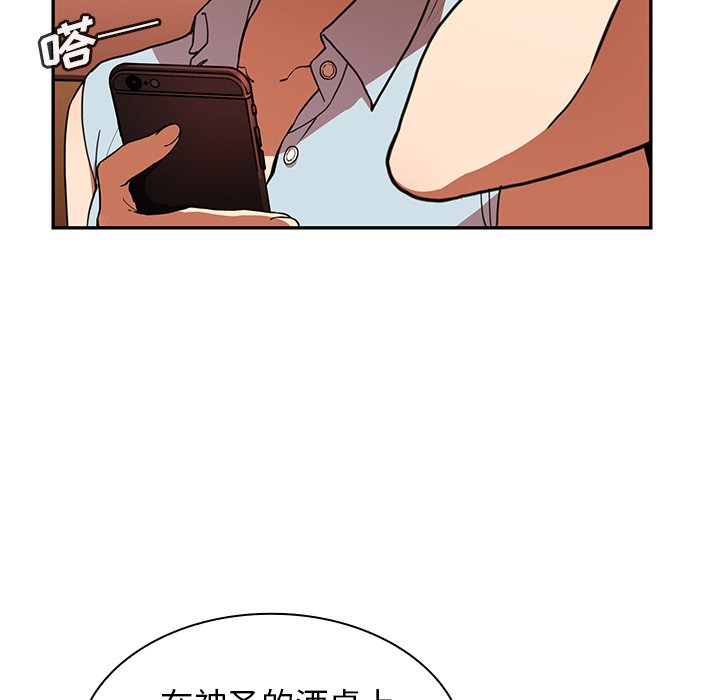 《窗外芳邻》漫画最新章节第106话 106免费下拉式在线观看章节第【8】张图片