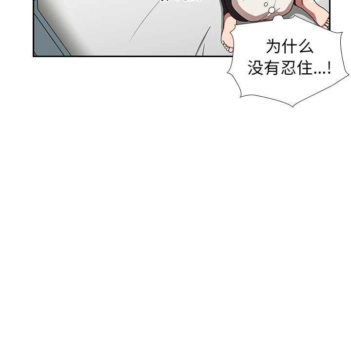 《窗外芳邻》漫画最新章节第106话 106免费下拉式在线观看章节第【35】张图片