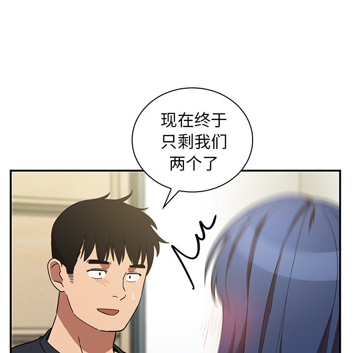 《窗外芳邻》漫画最新章节第106话 106免费下拉式在线观看章节第【20】张图片