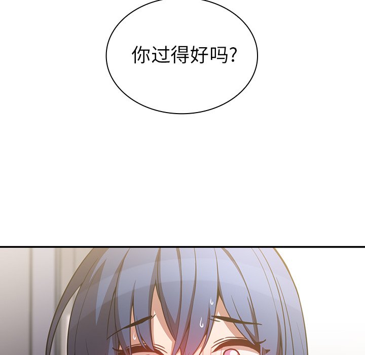 《窗外芳邻》漫画最新章节第106话 106免费下拉式在线观看章节第【15】张图片