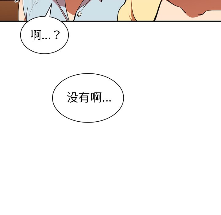 《窗外芳邻》漫画最新章节第106话 106免费下拉式在线观看章节第【6】张图片