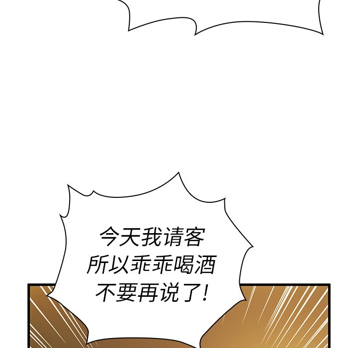 《窗外芳邻》漫画最新章节第106话 106免费下拉式在线观看章节第【3】张图片