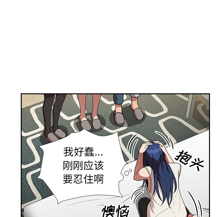 《窗外芳邻》漫画最新章节第106话 106免费下拉式在线观看章节第【36】张图片