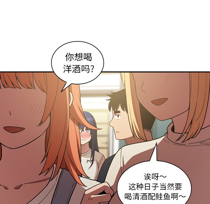 《窗外芳邻》漫画最新章节第106话 106免费下拉式在线观看章节第【25】张图片