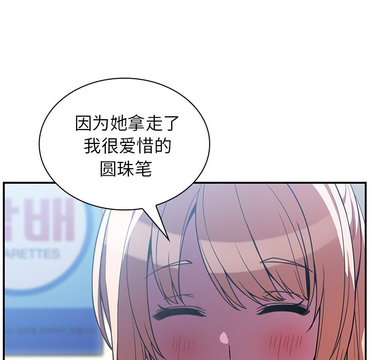 《窗外芳邻》漫画最新章节第107话 107免费下拉式在线观看章节第【3】张图片