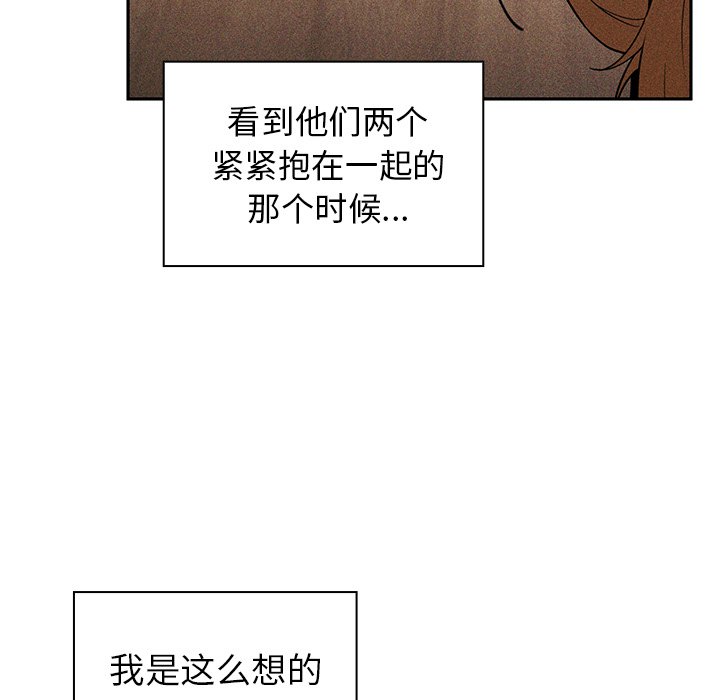 《窗外芳邻》漫画最新章节第107话 107免费下拉式在线观看章节第【8】张图片