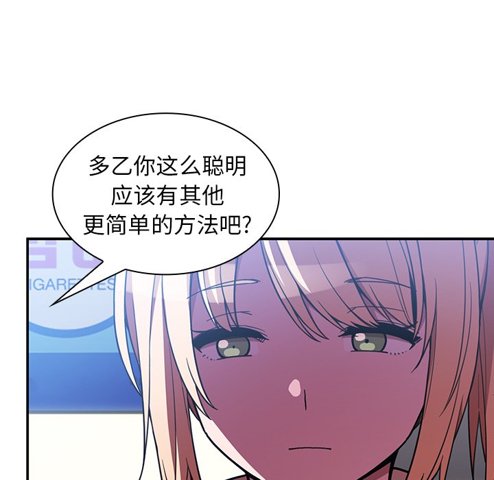 《窗外芳邻》漫画最新章节第107话 107免费下拉式在线观看章节第【25】张图片