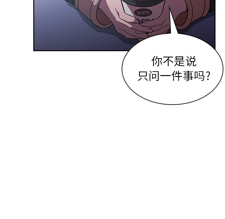 《窗外芳邻》漫画最新章节第107话 107免费下拉式在线观看章节第【21】张图片