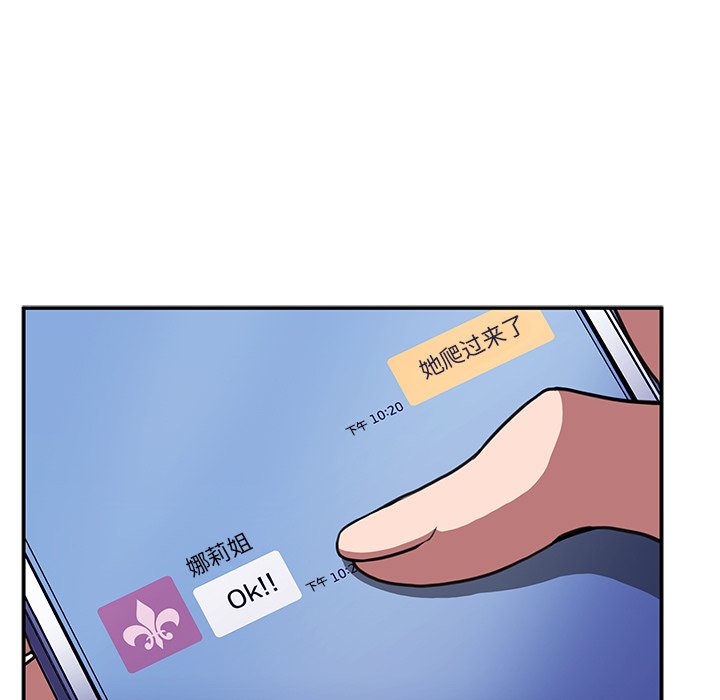 《窗外芳邻》漫画最新章节第107话 107免费下拉式在线观看章节第【32】张图片