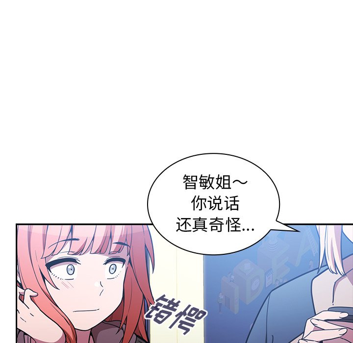 《窗外芳邻》漫画最新章节第107话 107免费下拉式在线观看章节第【17】张图片