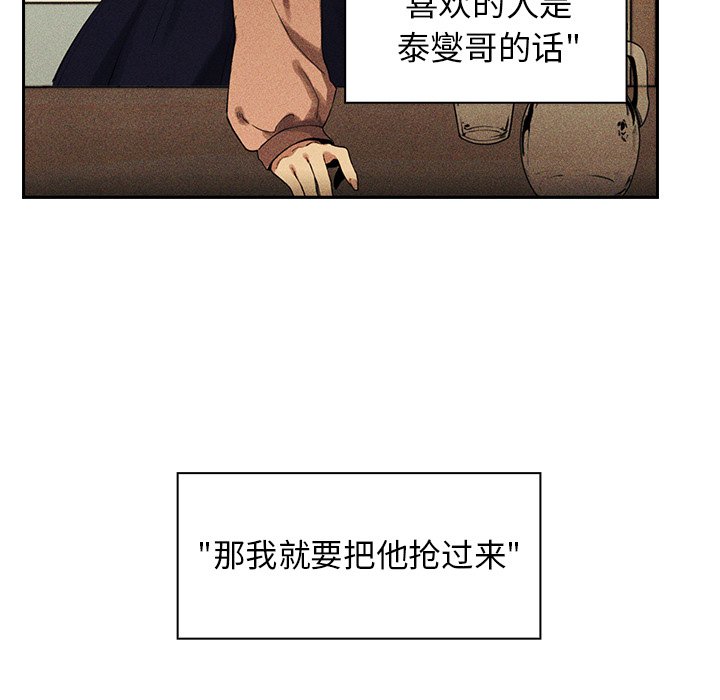 《窗外芳邻》漫画最新章节第107话 107免费下拉式在线观看章节第【6】张图片