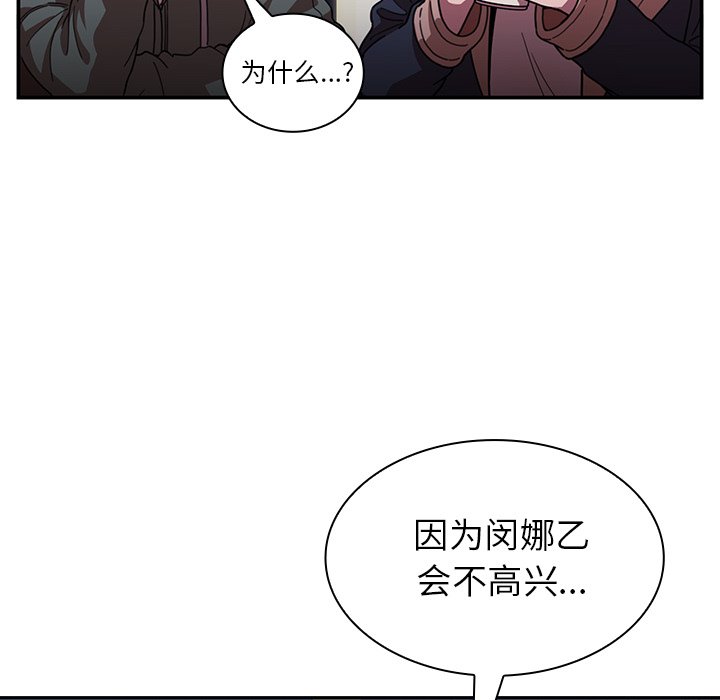 《窗外芳邻》漫画最新章节第107话 107免费下拉式在线观看章节第【12】张图片