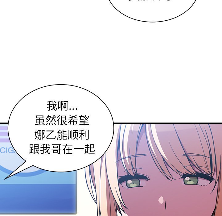 《窗外芳邻》漫画最新章节第107话 107免费下拉式在线观看章节第【19】张图片