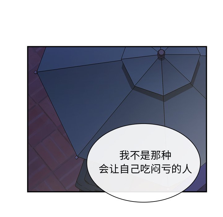 《窗外芳邻》漫画最新章节第107话 107免费下拉式在线观看章节第【1】张图片