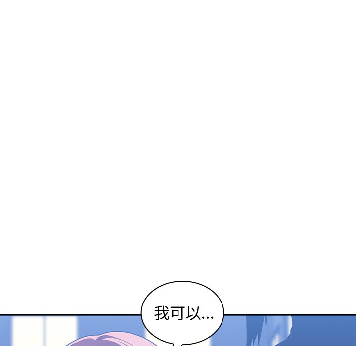 《窗外芳邻》漫画最新章节第107话 107免费下拉式在线观看章节第【5】张图片