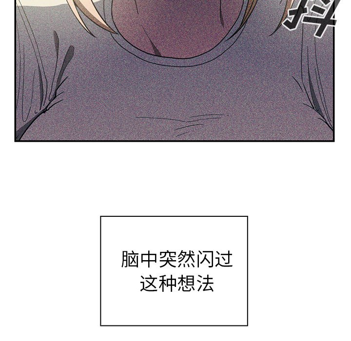 《窗外芳邻》漫画最新章节第108话 108免费下拉式在线观看章节第【28】张图片