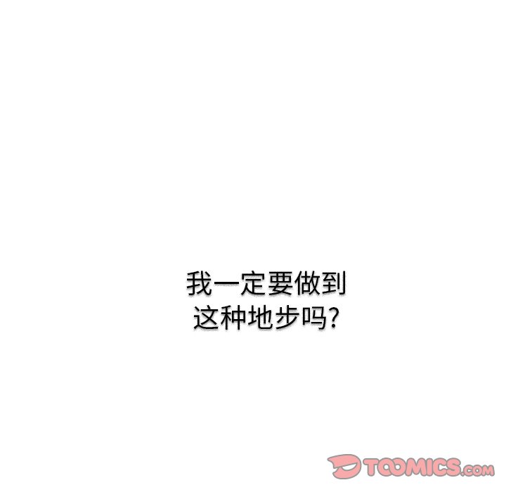 《窗外芳邻》漫画最新章节第108话 108免费下拉式在线观看章节第【26】张图片