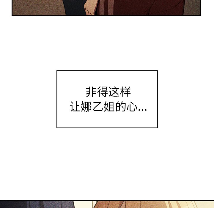 《窗外芳邻》漫画最新章节第108话 108免费下拉式在线观看章节第【23】张图片