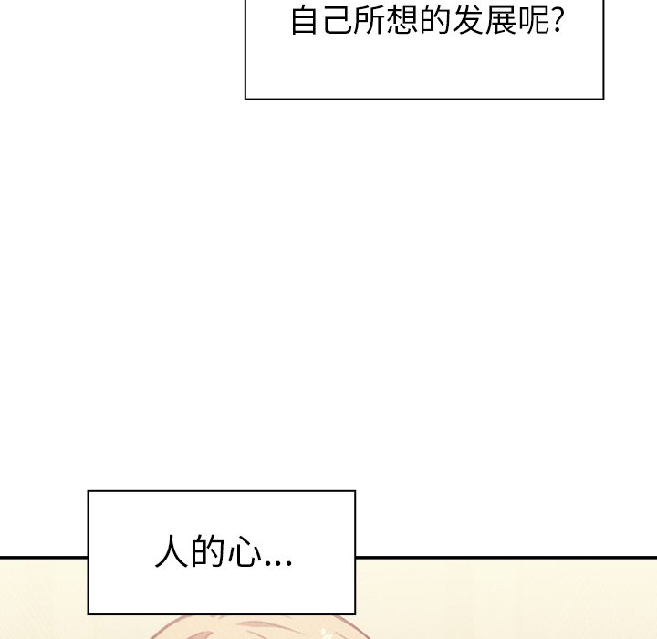 《窗外芳邻》漫画最新章节第108话 108免费下拉式在线观看章节第【37】张图片