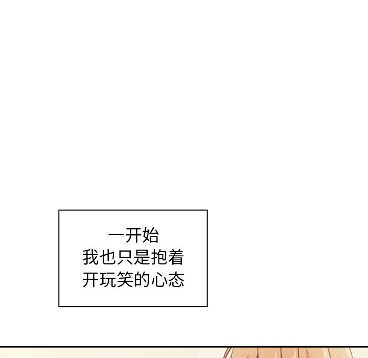 《窗外芳邻》漫画最新章节第108话 108免费下拉式在线观看章节第【44】张图片