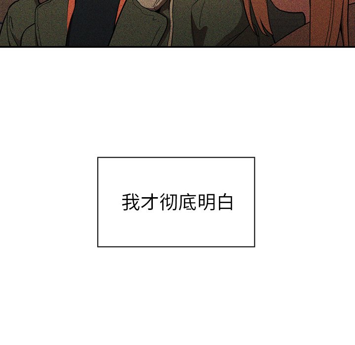 《窗外芳邻》漫画最新章节第108话 108免费下拉式在线观看章节第【17】张图片