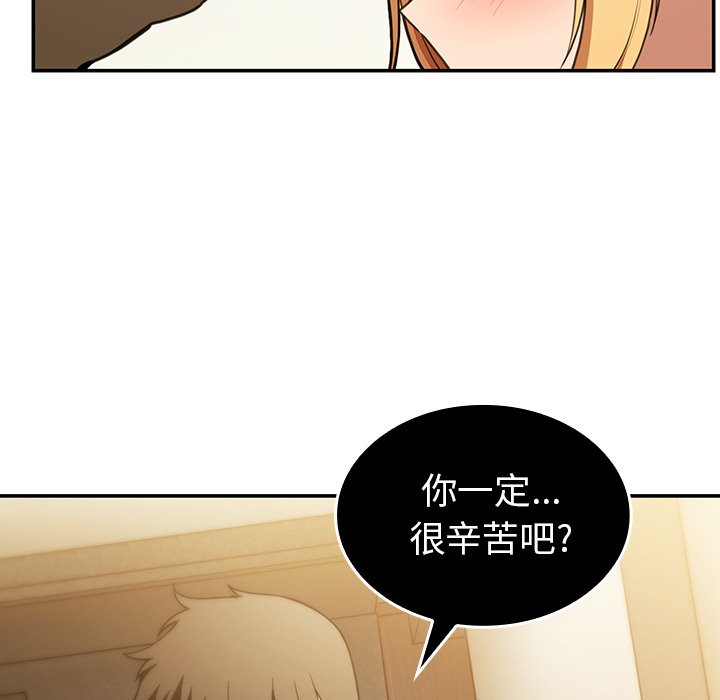 《窗外芳邻》漫画最新章节第108话 108免费下拉式在线观看章节第【2】张图片