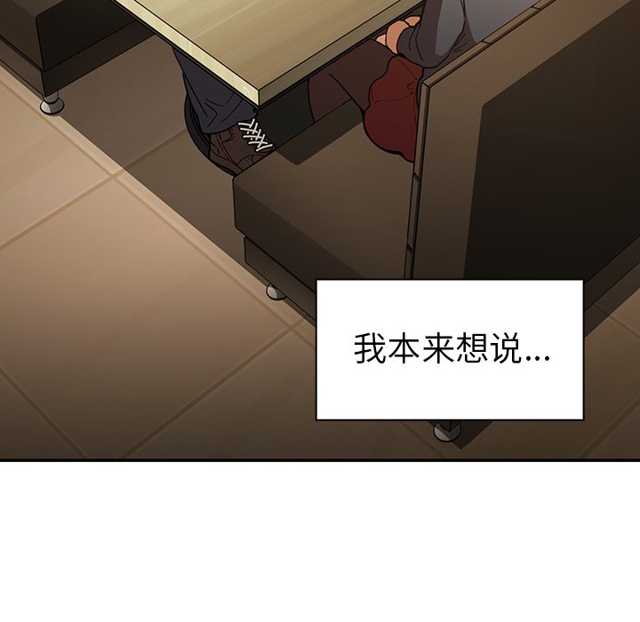 《窗外芳邻》漫画最新章节第108话 108免费下拉式在线观看章节第【7】张图片