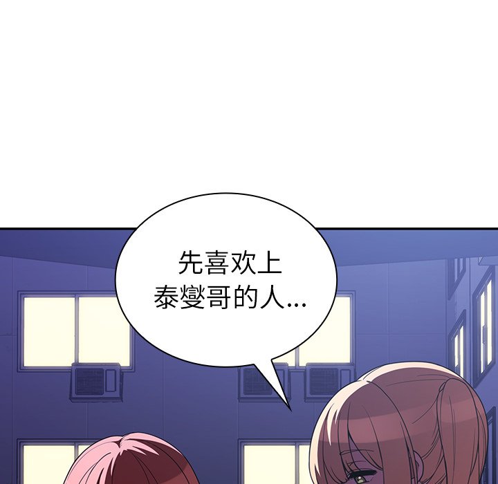 《窗外芳邻》漫画最新章节第109话 109免费下拉式在线观看章节第【33】张图片