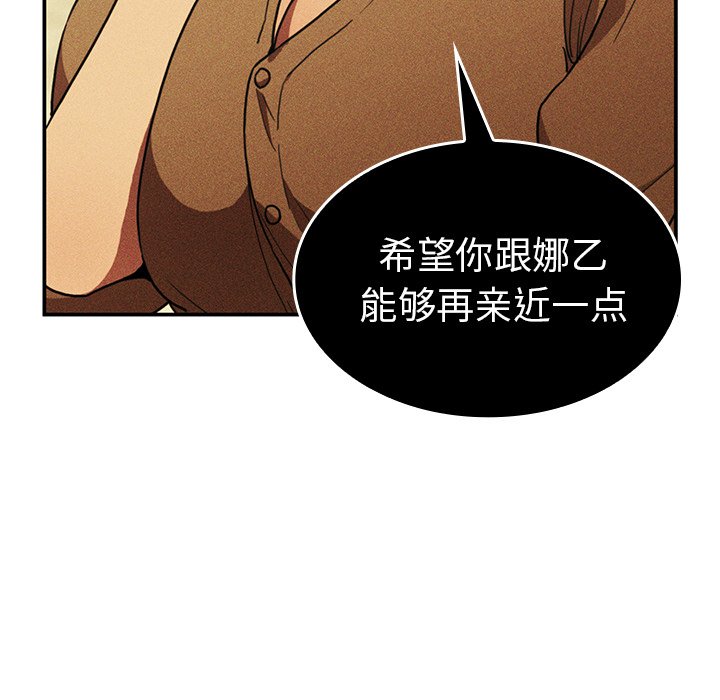 《窗外芳邻》漫画最新章节第109话 109免费下拉式在线观看章节第【14】张图片