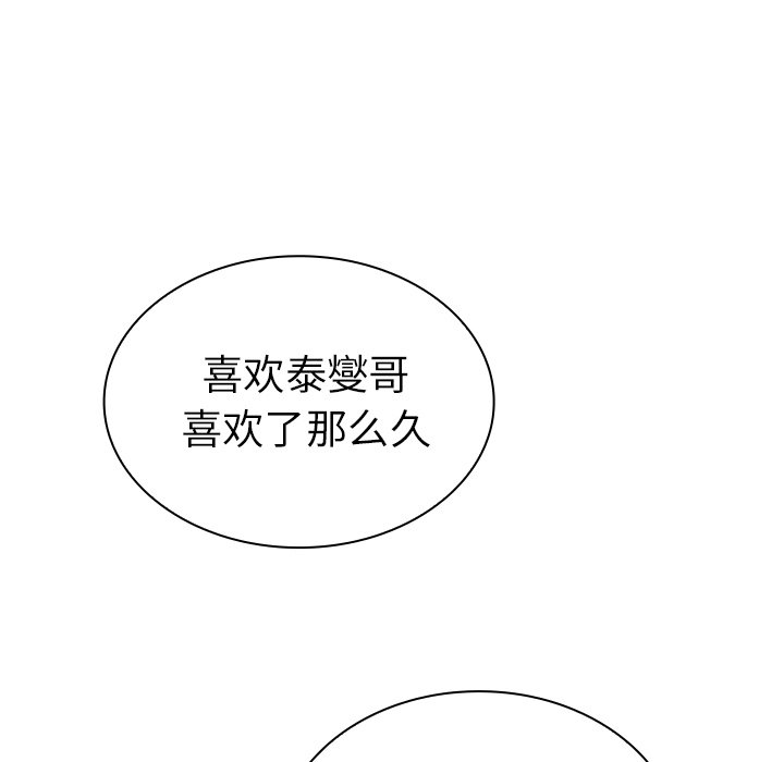 《窗外芳邻》漫画最新章节第109话 109免费下拉式在线观看章节第【27】张图片