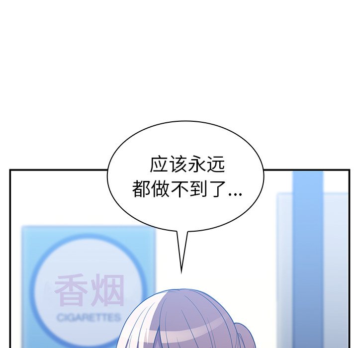 《窗外芳邻》漫画最新章节第109话 109免费下拉式在线观看章节第【13】张图片