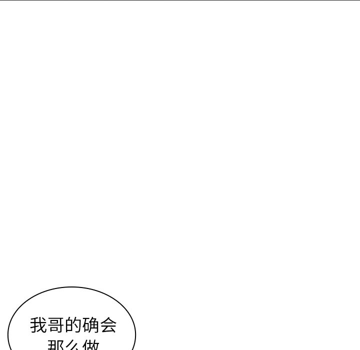 《窗外芳邻》漫画最新章节第109话 109免费下拉式在线观看章节第【35】张图片