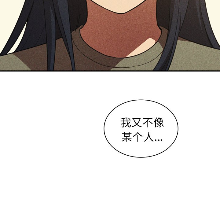 《窗外芳邻》漫画最新章节第109话 109免费下拉式在线观看章节第【28】张图片