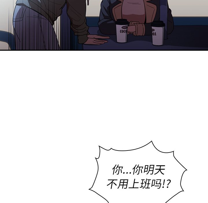 《窗外芳邻》漫画最新章节第109话 109免费下拉式在线观看章节第【7】张图片