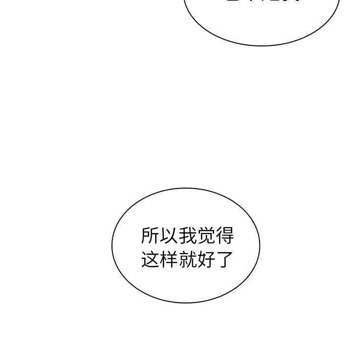 《窗外芳邻》漫画最新章节第109话 109免费下拉式在线观看章节第【30】张图片