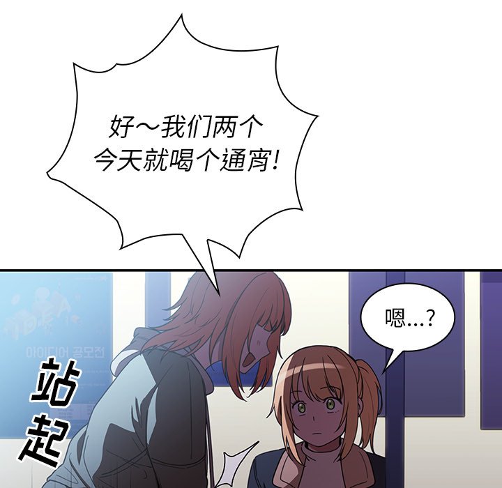 《窗外芳邻》漫画最新章节第109话 109免费下拉式在线观看章节第【8】张图片